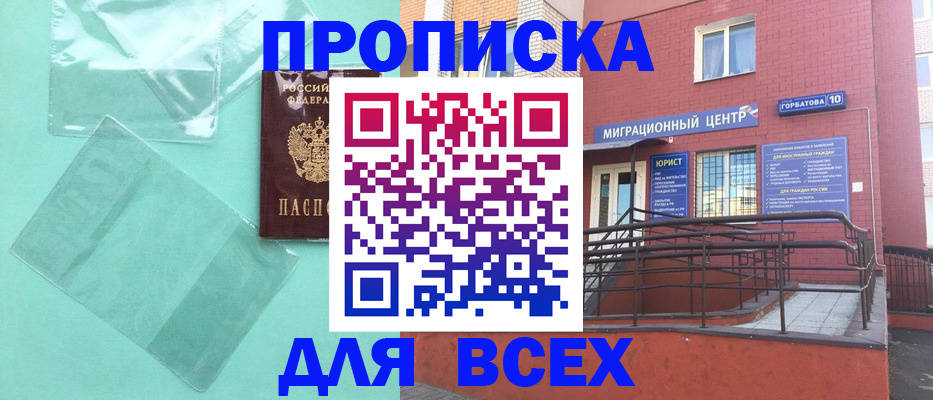 временная регистрация собственник в Стерлитамаке