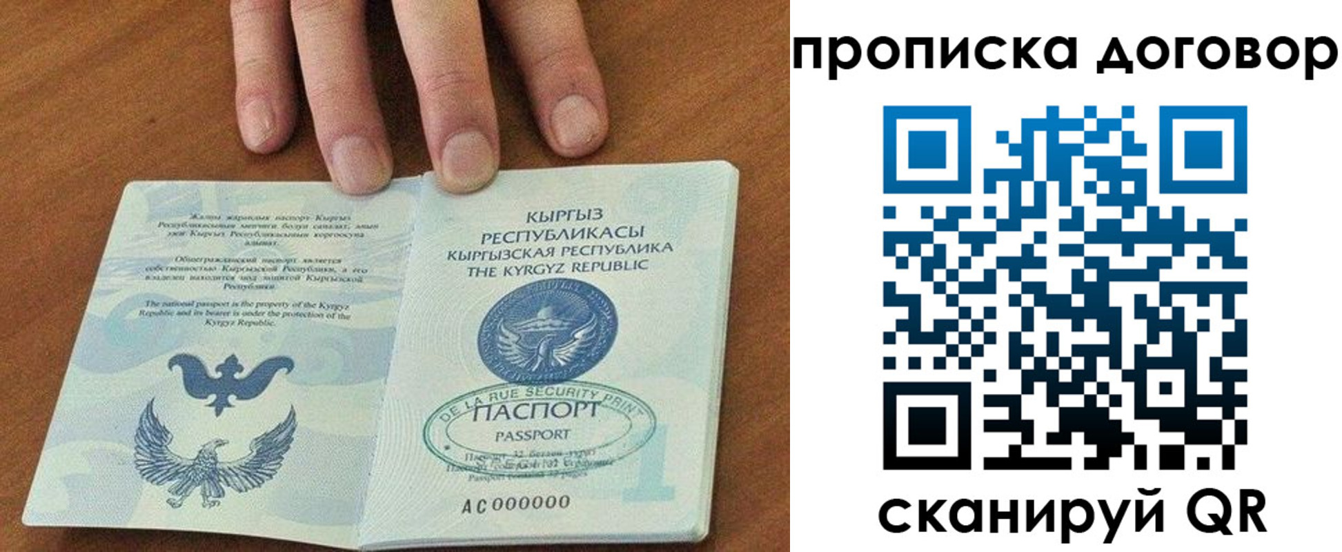 прописка в квартире в Стерлитамаке
