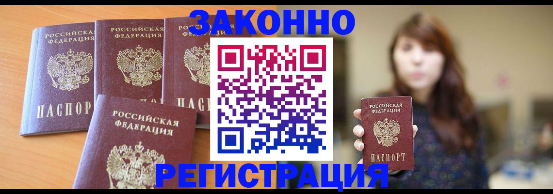 временная регистрация в квартире в Стерлитамаке