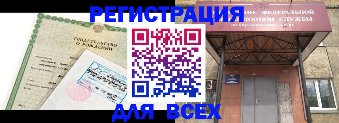 временная регистрация собственник в Стерлитамаке