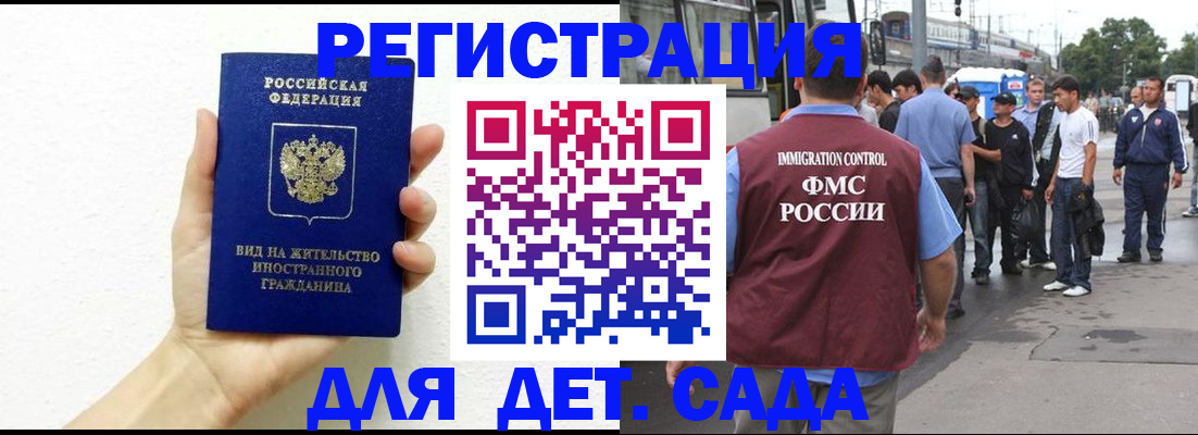 временная регистрация собственник в Стерлитамаке
