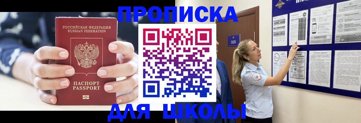 временная регистрация недорого в Стерлитамаке