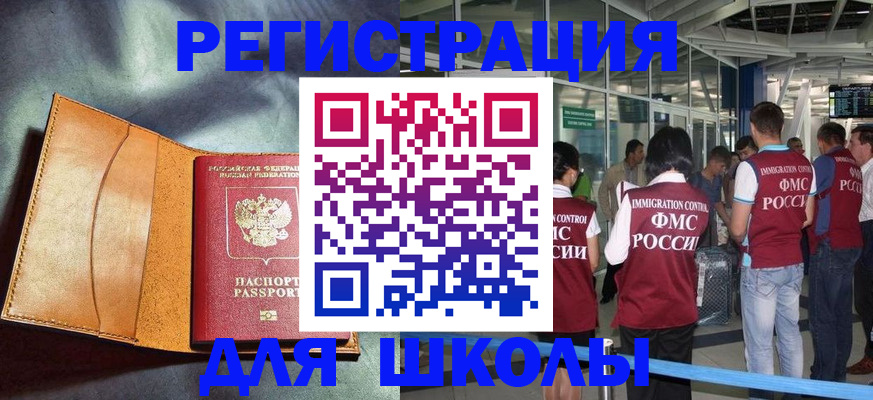 регистрация в Стерлитамаке