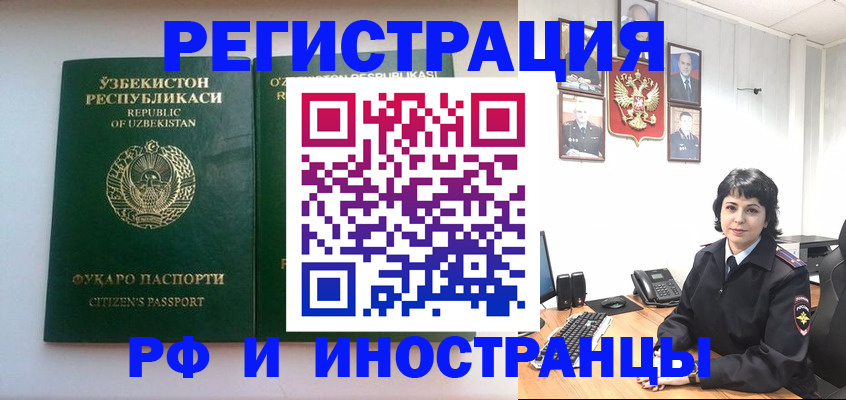 прописка гарантия в Стерлитамаке