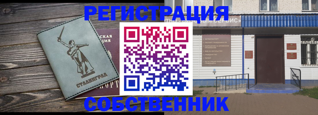 прописка ребенка в Стерлитамаке
